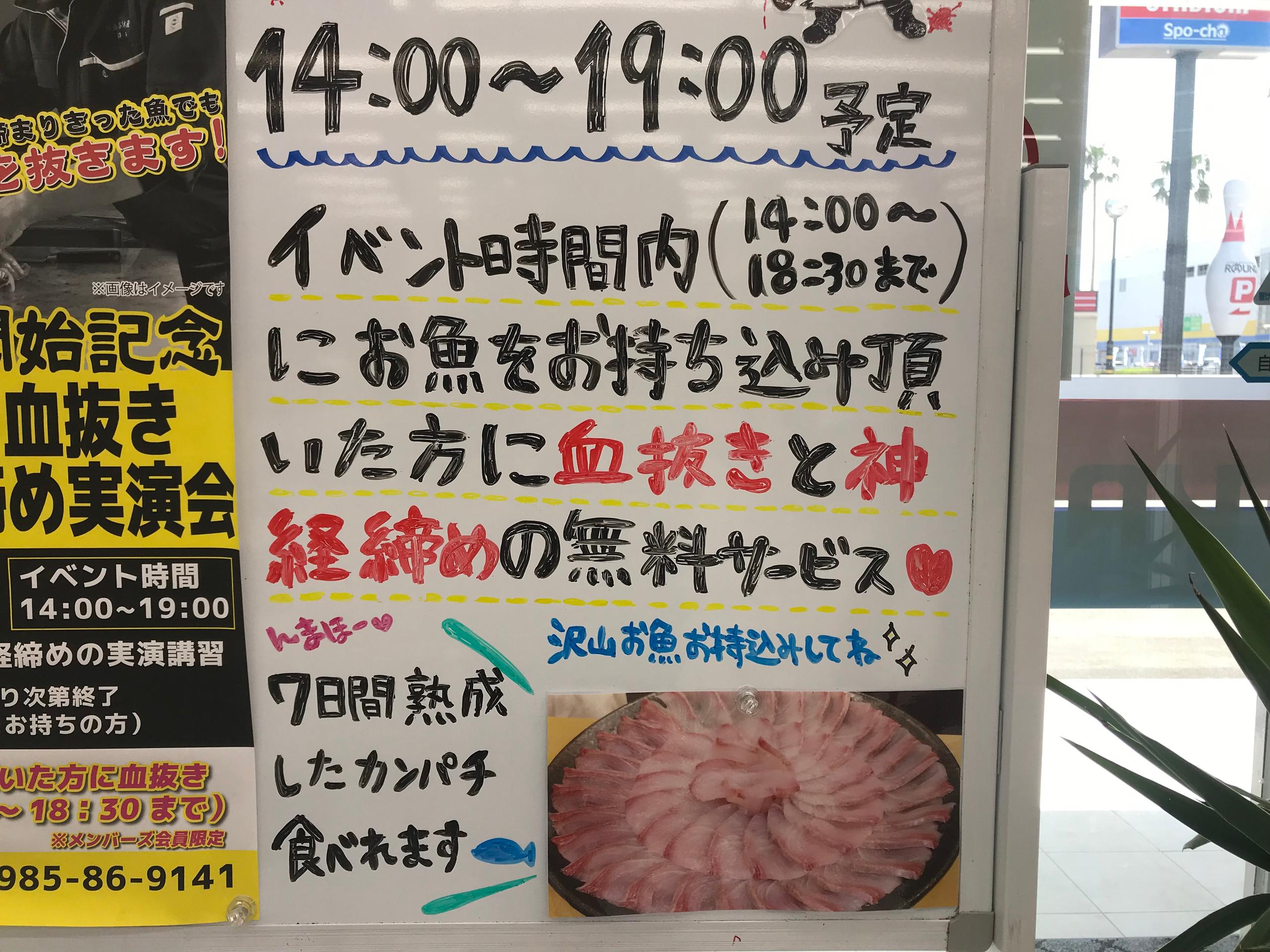 かめや釣具のイベントまであと2日！！