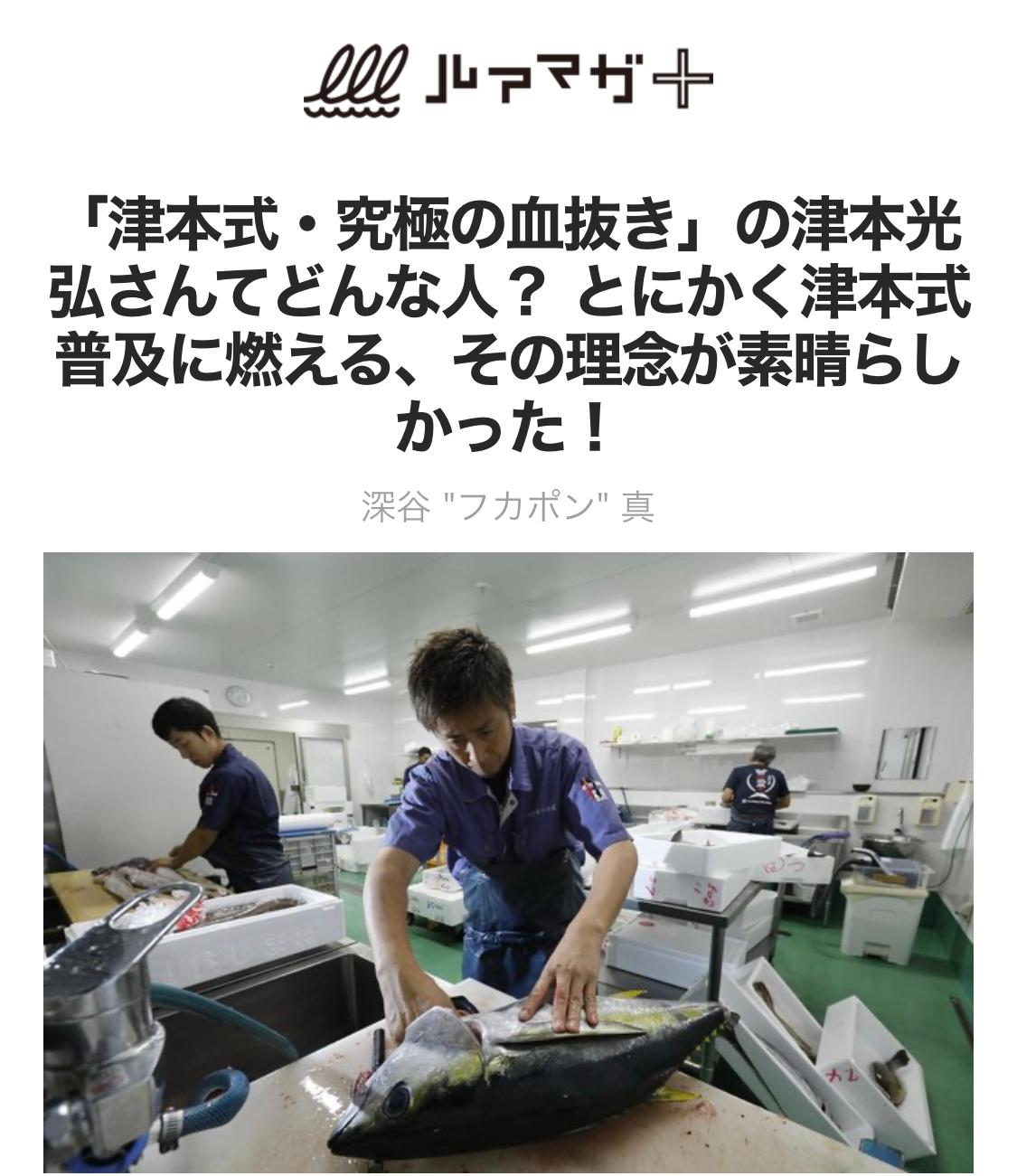 【ルアマガ＋】【ルアーニュース】【釣り新聞】