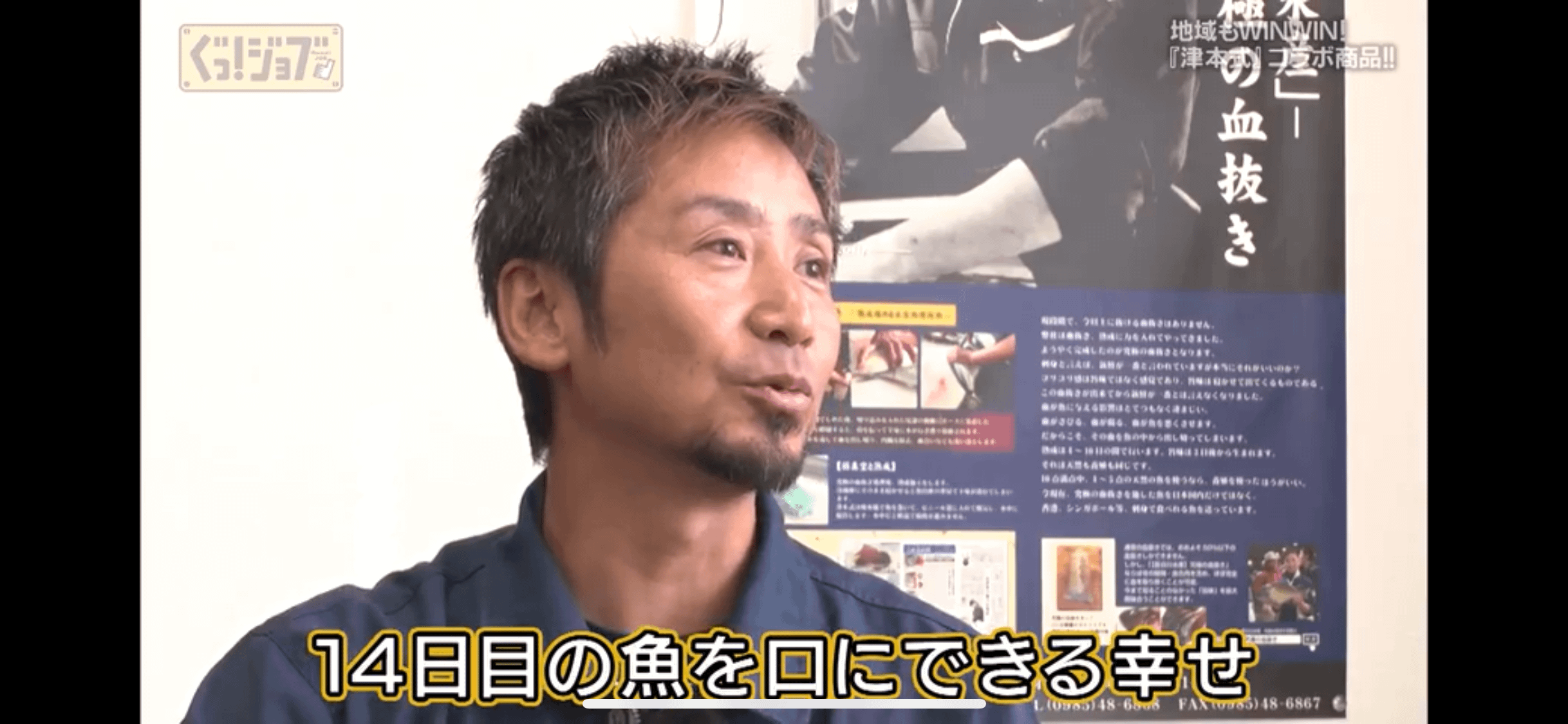 ぐっ！ジョブに出たよ